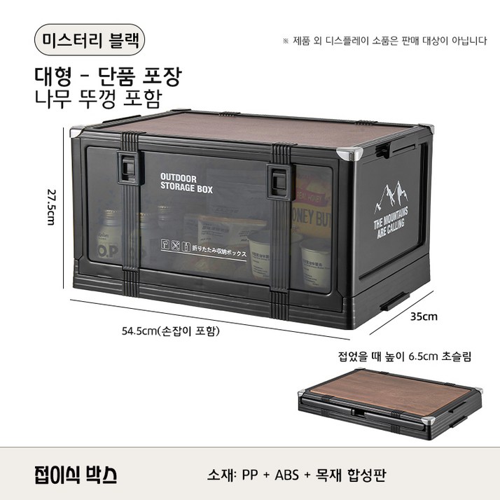 [Slowor]캠핑폴딩박스,튼튼한캠핑박스,캠핑박스테이블,스 대용량 다용도, 1개, 1단, 미스틱 블랙