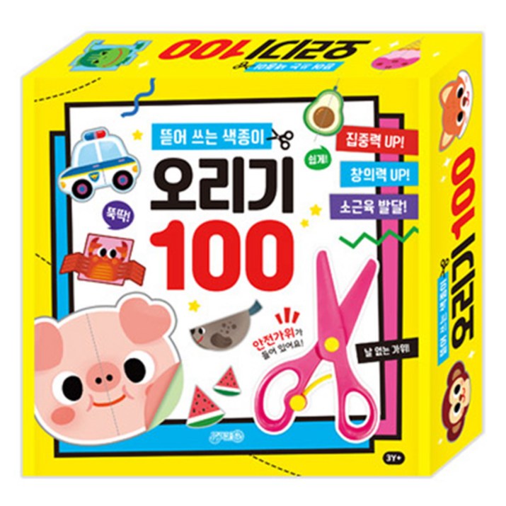 뜯어 쓰는 색종이 오리기 100  안전가위 세트, 지원출판