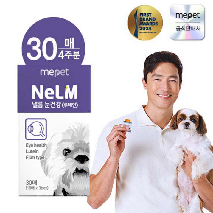 낼름 필름형 영양제 눈건강루테인, 3개