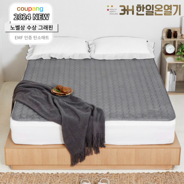 노벨상수상그래핀 한일온열기 워셔블 그래핀 탄소 EMF 전기방석 온열 전기매트 침대 소파 엉뜨 워셔블 온열 캠핑, 2.싱글