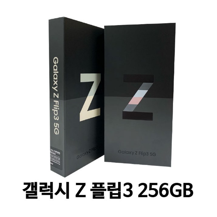 삼성전자 갤럭시 Z 플립3 5G 자급제 256GB 20230711
