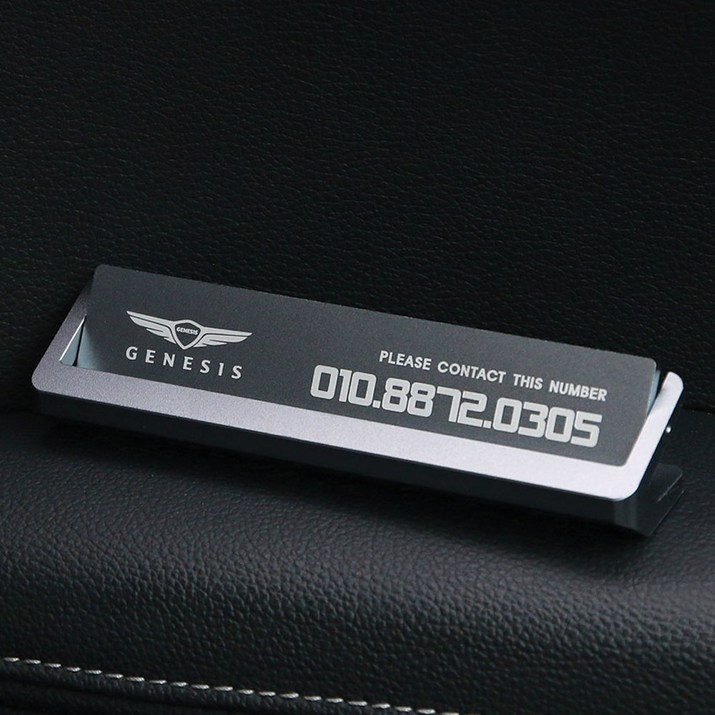 카르쉐 제네시스 주차번호판 GV80 G90 G80 G70 GV60 GV70 자동차 전화번호판 안심번호