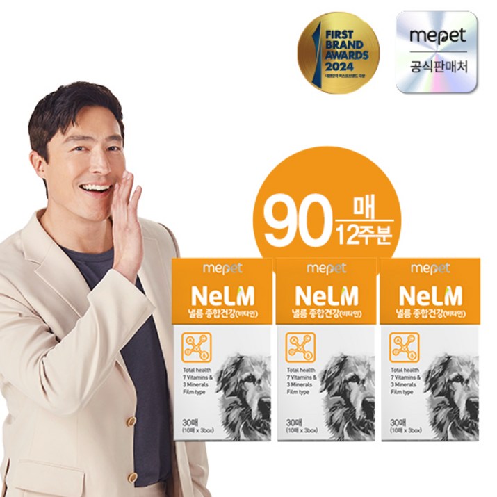 낼름 필름형 영양제 종합건강비타민 3개월분, 3개