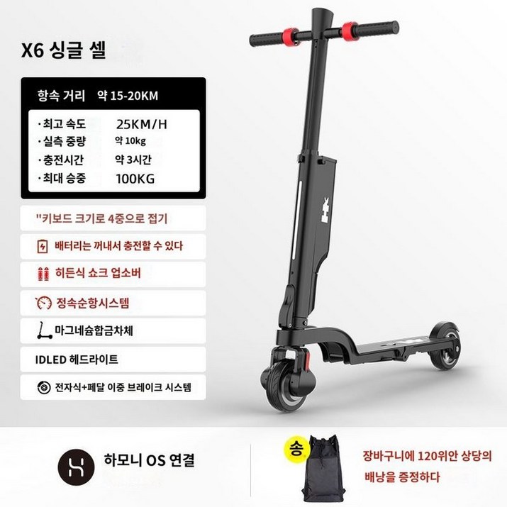전동킥보드 HX Huanxi 접이식 전기 스쿠터 성인 소형 초경량 휴대용