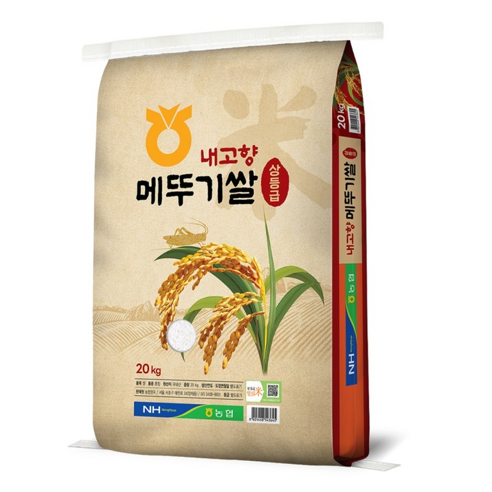 한토래농협 2025년 햅쌀 내고향 메뚜기쌀 백미