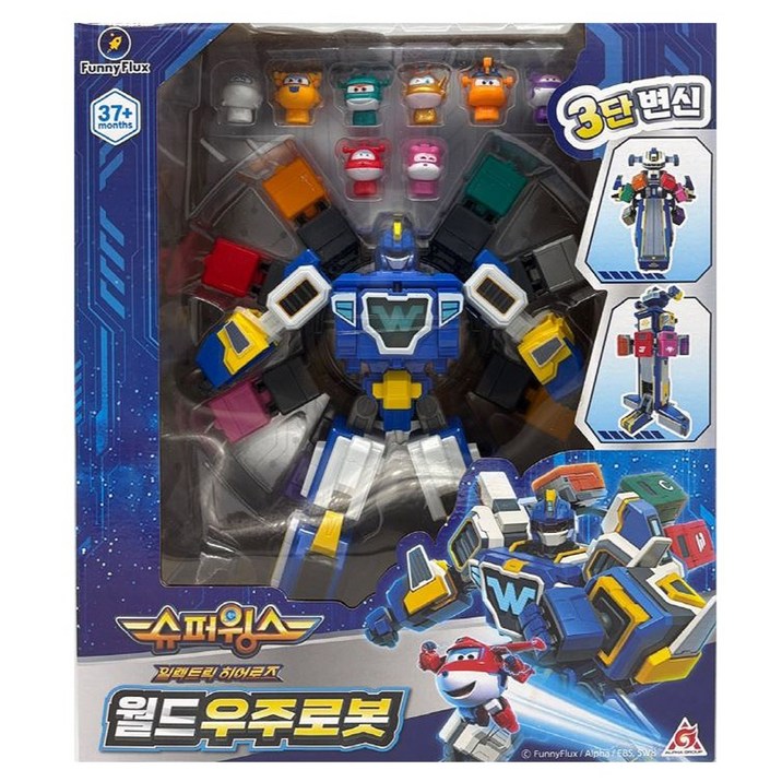 슈퍼윙스 월드우주로봇