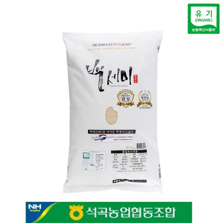 석곡농협 2022년산 골든퀸 3호 백세미 10kg 햅쌀 누룽지향 가득한 친환경 유기농쌀
