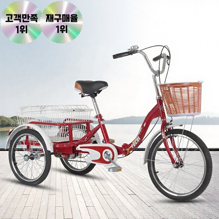 네오플릭 견고한 세발자전거 성인 어르신 성인용 어른 삼륜 자전거, 1개, 160cm, 레드