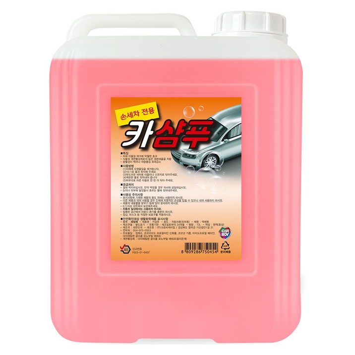 카보이 카버블폼 18.75L 대용량 카샴푸 폼세차