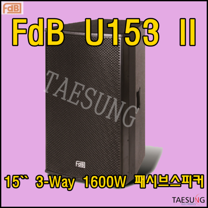 U1531600W 스피커패시브스피커15인치스피커FDB클럽스피커라운지클럽스피커3WayFDB U153U153II7080라이브카페스피커교회스피커밴드부스피커