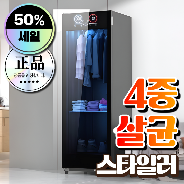 하임전자 고성능 의류관리기 1인 소형 미니 에어드레서 옷냄새제거 스타일러 옷드라이