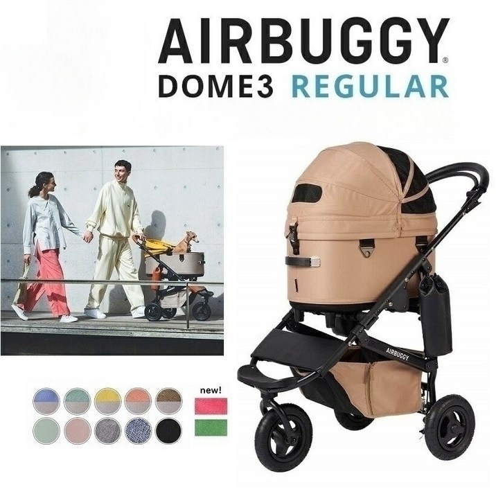 에어버기 돔3 레귤러 강아지 유모차