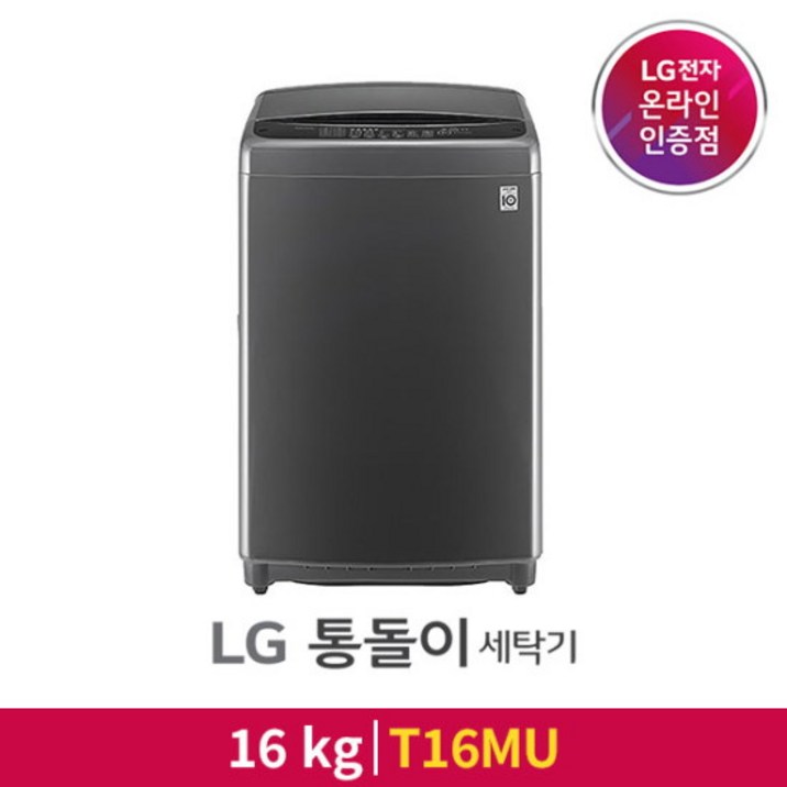 내일도착 LG공식인증점 LG 전자 통돌이 세탁기 t16mu 미드블랙 16kg Full스테인리스세탁통 16키로 내일도착 LG공식인증점 LG 전자 통돌이 세탁기 t16mu 미드블랙 16kg Full스테인리스세탁통 16키로