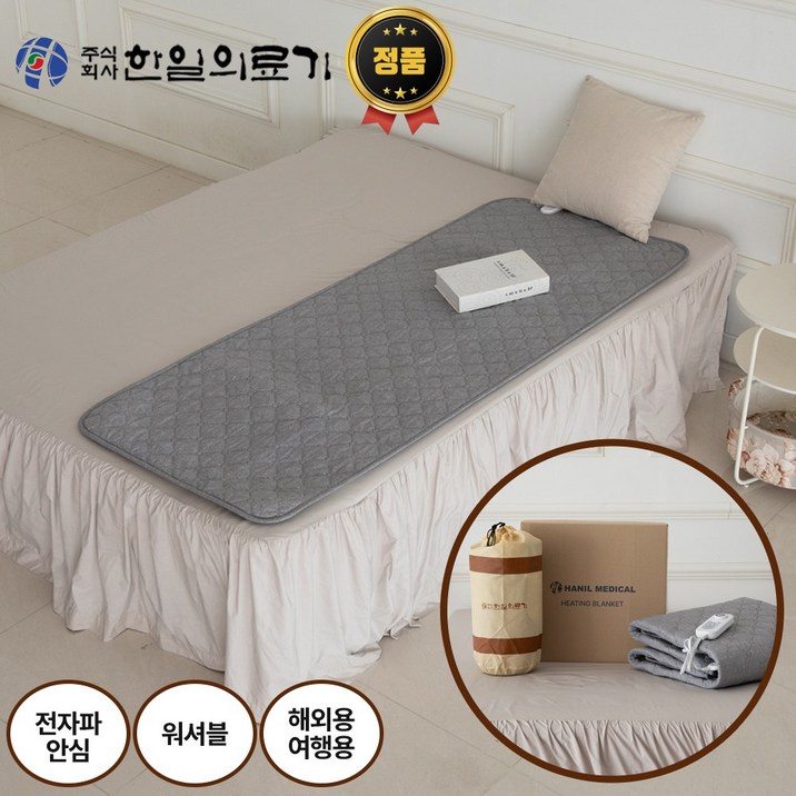 [25년모델 업그레이드] 한일의료기 프리볼트 전기장판 전자파없는 1인용 미니싱글