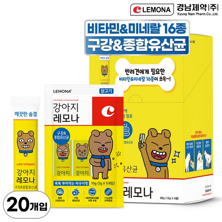 강아지 레모나 구강종합유산균 2g 강아지 레모나 구강종합유산균 2g