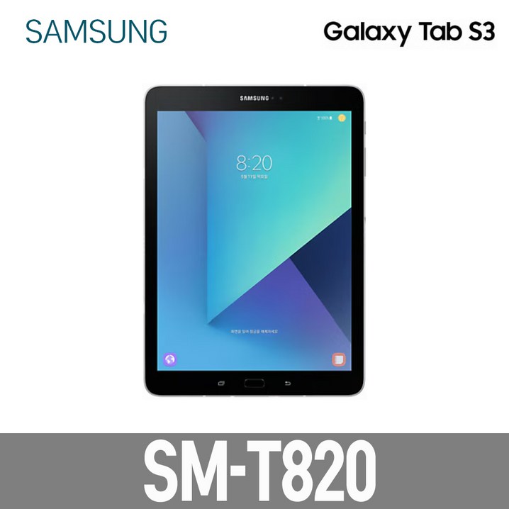 삼성 갤럭시탭S3 SMT820 와이파이 32G 안드로이드 9.7인치, WiFi, 32GB, 실버