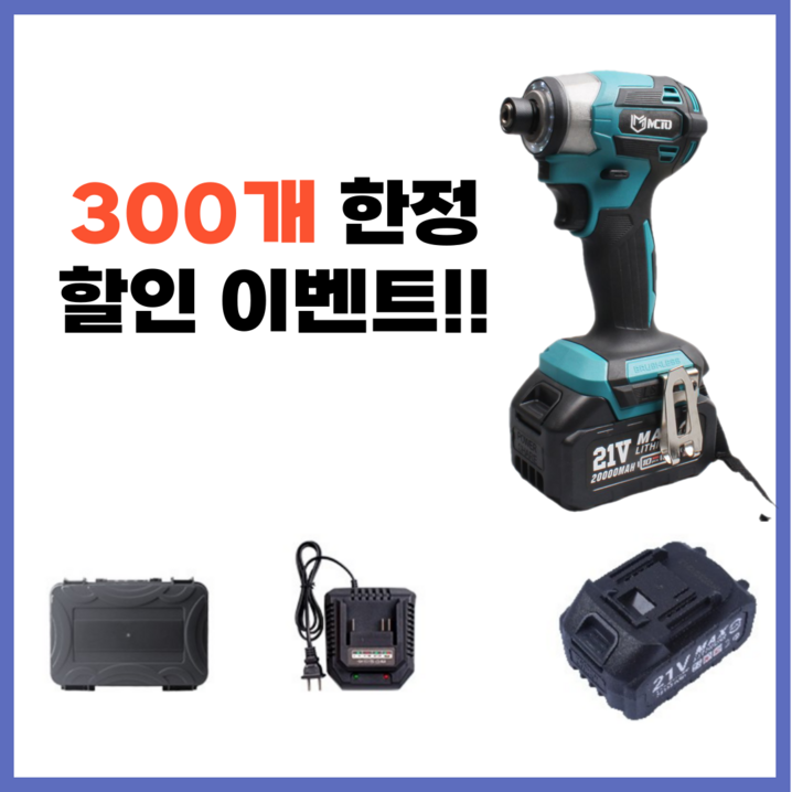 MCTO 임팩드릴 21v 4ah 배터리 1개 포함 마끼다 호환, 1개