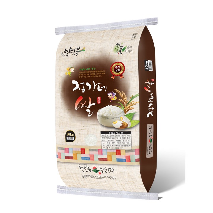 들풀잡곡사업소 24년 햅쌀 정가네쌀 보통등급산지직송 당일도정, 1개, 10kg