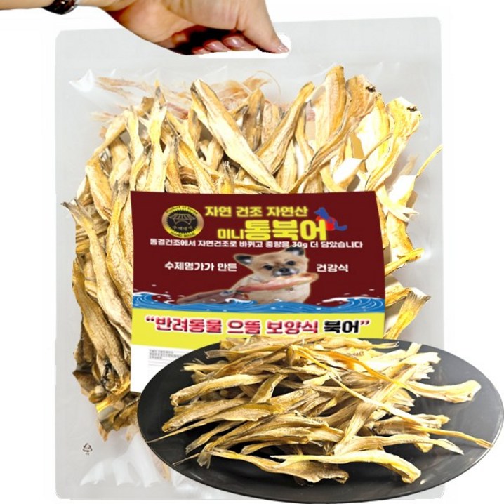 강아지 보양식 동결건조장어120g 자연건조150g북어,