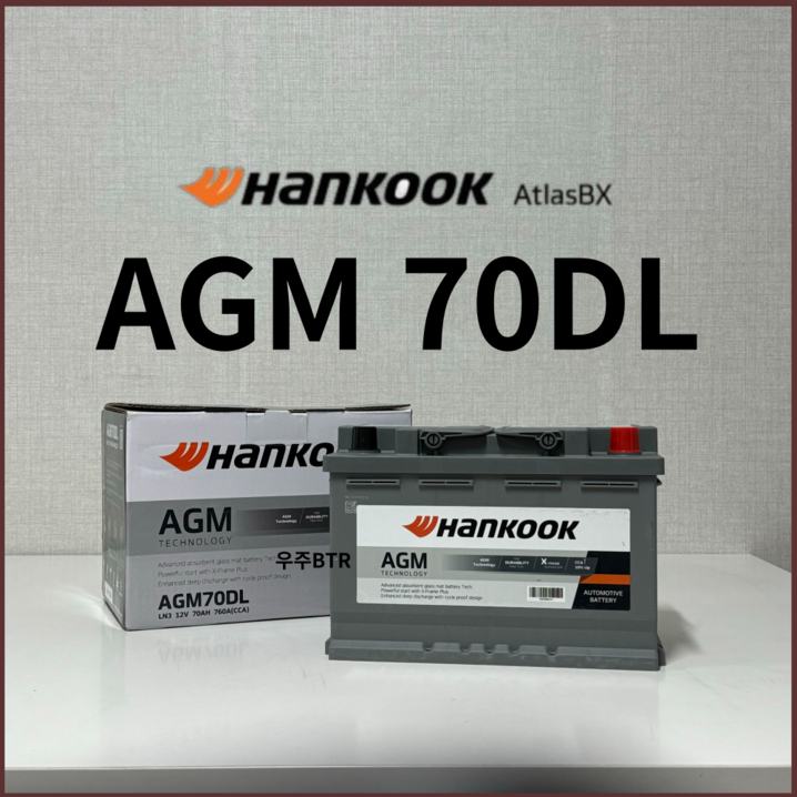 니로 HanKooK AGM70DL 자동차 배터리 23년 11월 제품