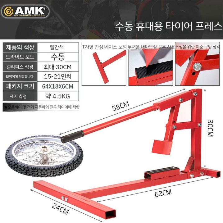대형 타이어 탈착기 수동 교체 분해기 정비 카센터용 대형 타이어 탈착기 수동 교체 분해기 정비 카센터용