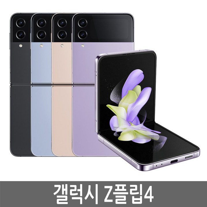 삼성 갤럭시Z 플립3 5G 256GB 자급제 삼성 갤럭시Z 플립3 5G 256GB 자급제