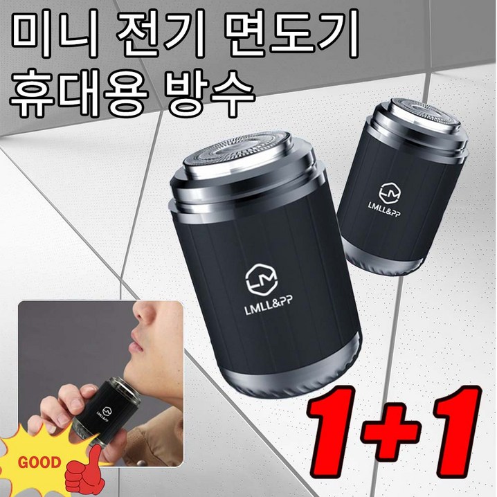 미니면도기 전동면도기 휴대용 스마트 방수 출장 시 휴대하기 편리함 11