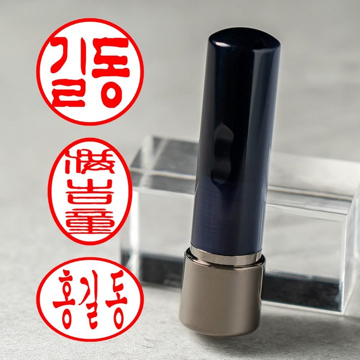 매드스탬프 만년 잉크 도장 인감 회사 직인 사용인감 사업자 제작