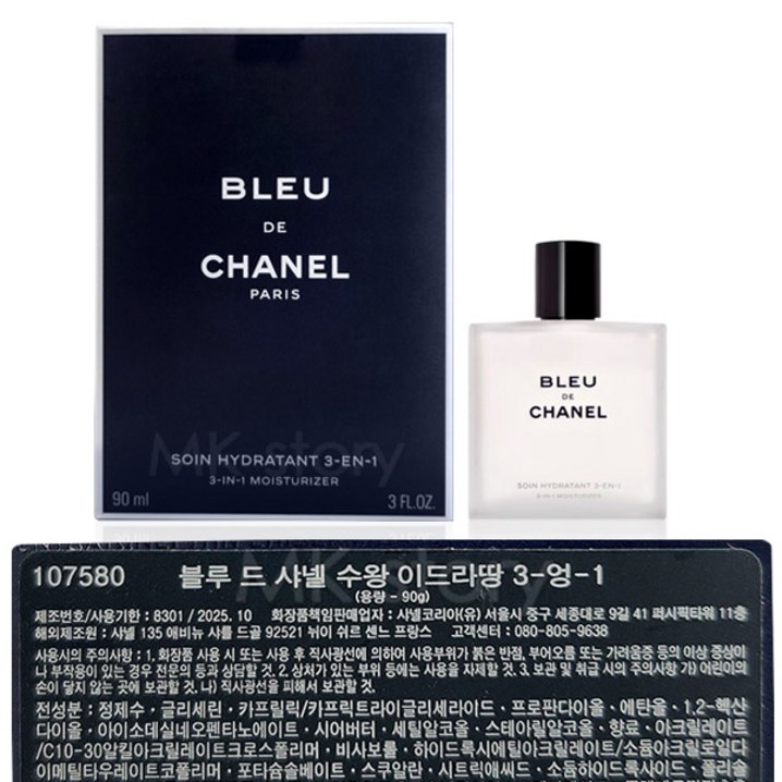 샤넬 블루 드 샤넬 3IN1 모이스춰라이저 백화점 정품 블루 드 샤넬 애프터 쉐이브 모이스춰라이저 샤넬 블루 드 샤넬 3IN1 모이스춰라이저 백화점 정품 블루 드 샤넬 애프터 쉐이브 모이스춰라이저