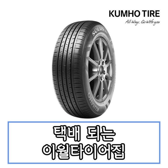 금호타이어 TA31 235 55R 17 솔루스 금호타이어 TA31 235 55R 17 솔루스