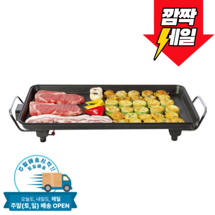 신일 국산 대형 와이드 전기그릴 전기후라이팬 전기팬 모음전 신일 국산 대형 와이드 전기그릴 전기후라이팬 전기팬 모음전