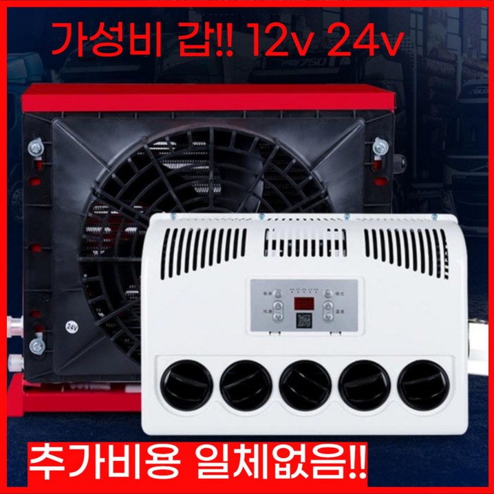 화물차 무시동에어컨 DC 차량용 트럭 지게차 인버터 에어컨