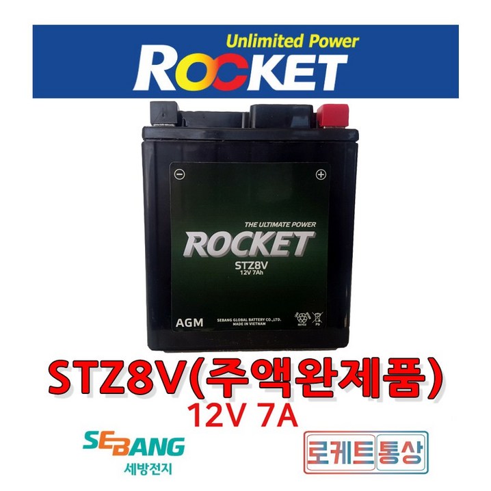 로케트 STZ8V 12V7A 피시엑스12515 YZFR3 MT03 XMAX300 엘리트125 카빙125 GTZ8V AGM배터리