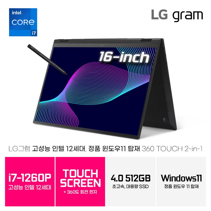 LG그램 16인치 12세대 인텔 i7 Win11 360도 터치스크린 터치펜포함 RAM 16GB NVMe 512GB 1610 블랙 16T90QK.AAC7U1
