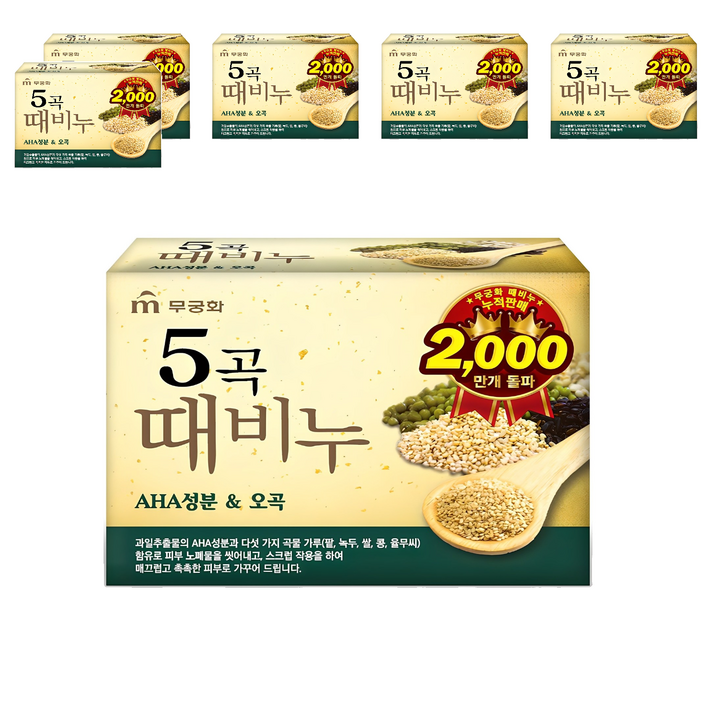 무궁화 오곡때비누