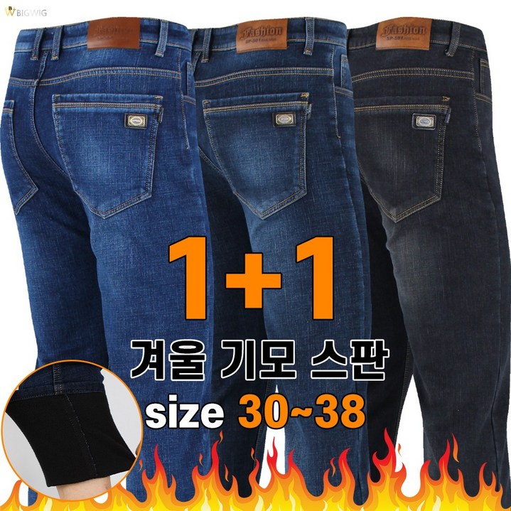 더빅보스 빅위그 스판 청바지 11 남자 데님 캐주얼 팬츠 편한 청바지 블랙진 블루진