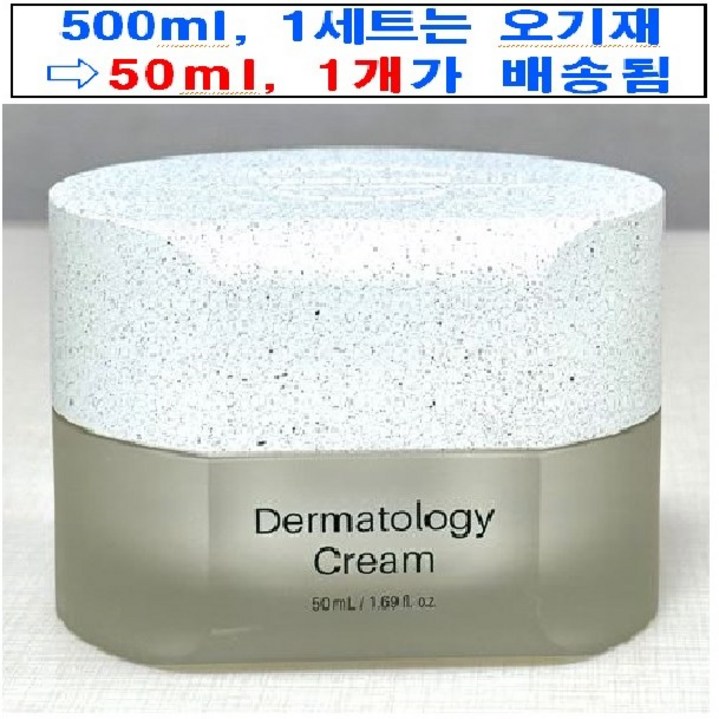 인셀덤 미백 주름개선 크림  엑티브크림 .팩브러쉬