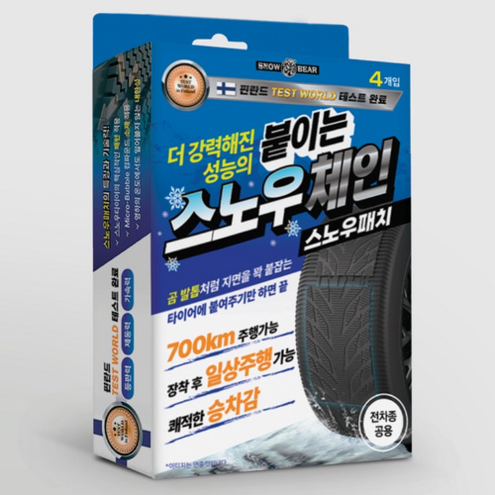 국산[지속력+편리성+파손NO]스노우패치 2026년형 최신 신제품 붙이는 스노우체인