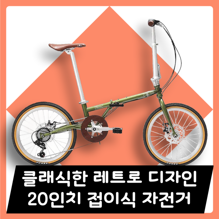 폴드리오 20인치 7단 클래식 접이식 자전거 휴대용 출퇴근 레트로 폴딩 미니벨로 버디, 1개, 148cm, 글래스블랙
