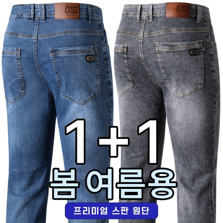 업히어 1+1 남자 청바지 스판 일자 작업복 데님 팬츠