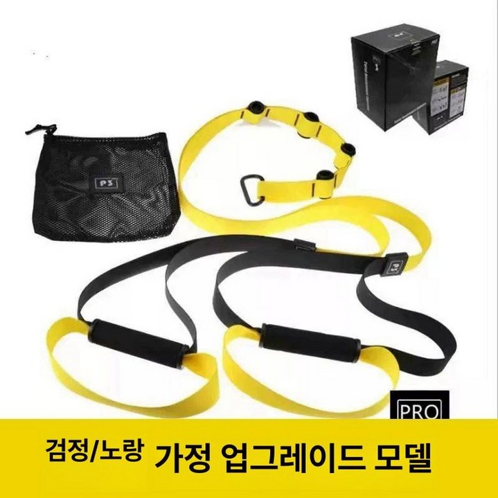 TRX 로프 밴드 헬스장