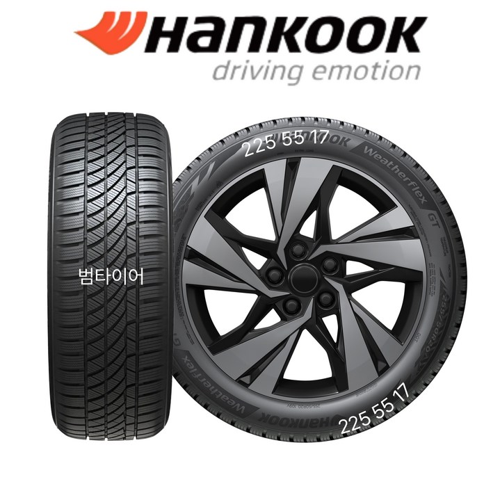 한국타이어225 55 17 웨더플렉스 GT H755 2255517 승용차 (새로나온 상품), 장착 미포함, 1개