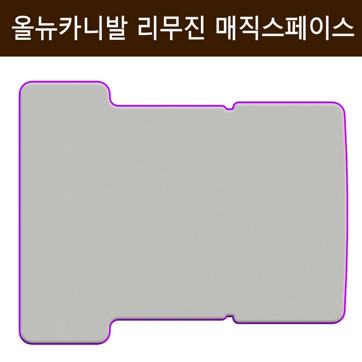 기아 올뉴카니발 리무진 매직스페이스 에어박스 TPU 에어매트 최신형 매트리스 평탄화 캠핑 차박 차량용 매트