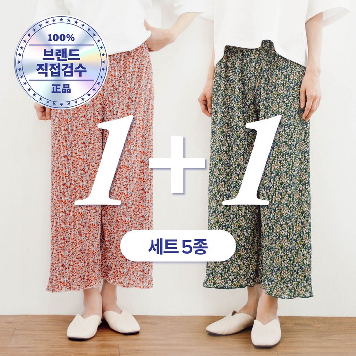 라모노 [1+1] 꽃무늬 냉감 플리츠 8부 와이드 팬츠 냉장고 이지웨어 홈웨어 휴양지 할머니