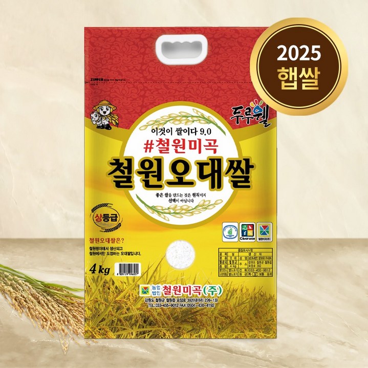 2025년 철원오대쌀 백미 상등급 25년 햅쌀, 상등급, 1개, 4kg
