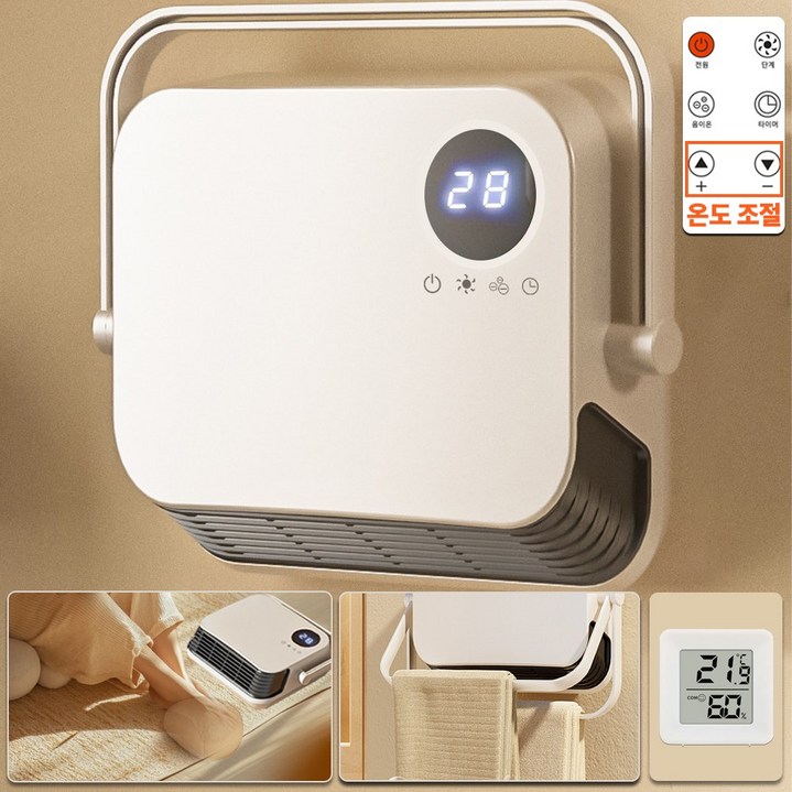 씽크라이프 강력방수 욕실 화장실 온풍기 가정용 벽걸이 전기 히터