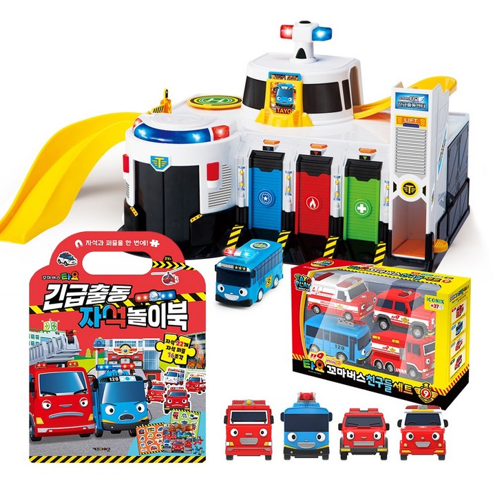 NEW 레스큐 타요 긴급출동센터 + 타요 소방 미니카 + 긴급출동 자석 놀이북 세트 (미니카 총 5대)