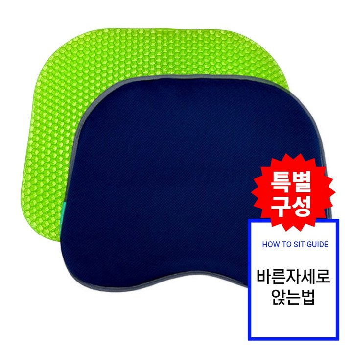 강호동방석 베타젤 시트 실리콘 건강 방석 L사이즈 1개 (방석1개 바른자세가이드 추가) 누나컴퍼니 특별구성