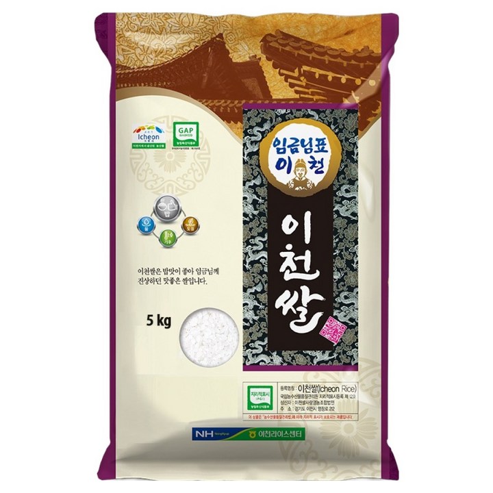 이천남부농협 GAP 인증 임금님표 이천쌀 특등급