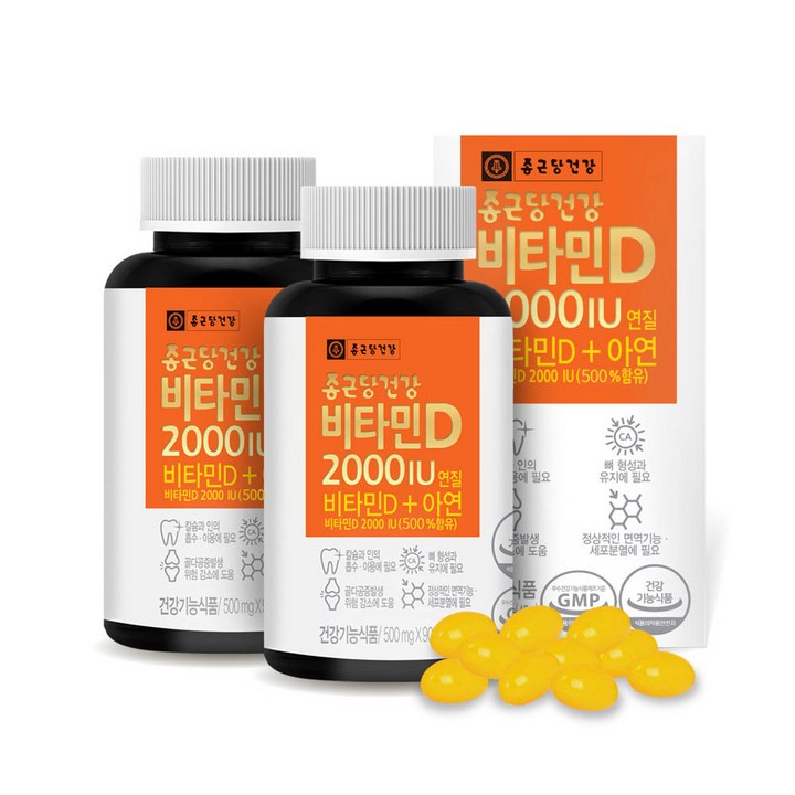 출산/유아동 종근당건강 비타민D 2000IU, 90정, 2개